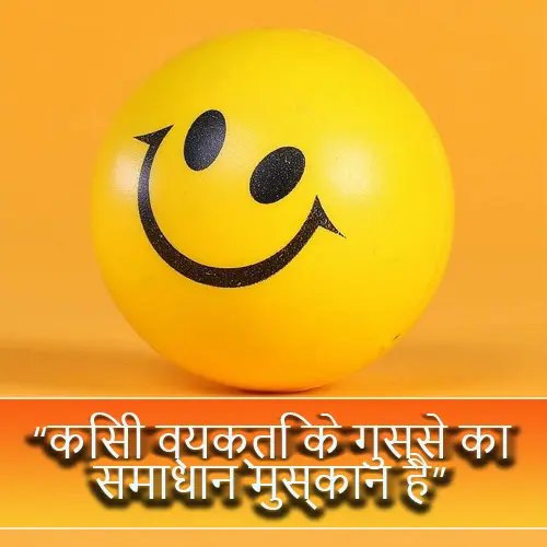 Happy Smile Shayari
