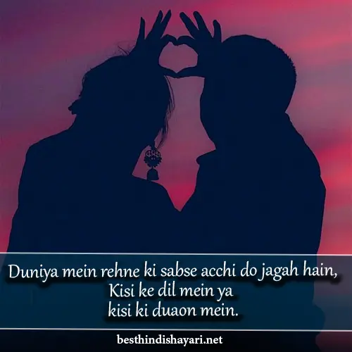 Heart Touching Love Shayari in English