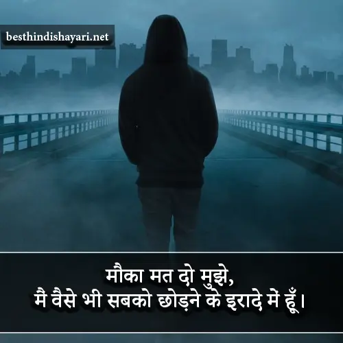 Instagram Attitude Shayari