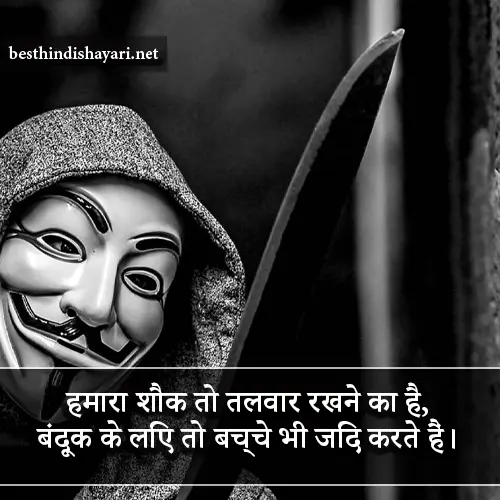 Instagram Attitude Shayari