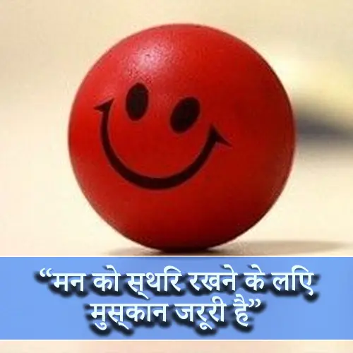 Keep Smiling Shayari