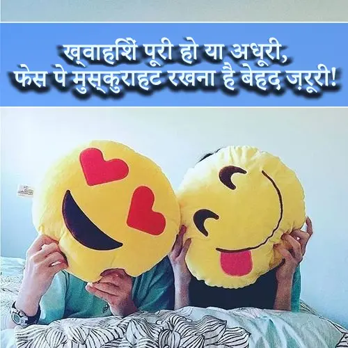 Keep Smiling Shayari