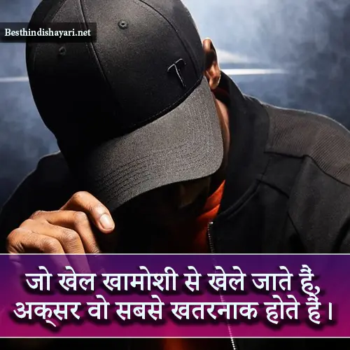 Killer Attitude Shayari in Hindi