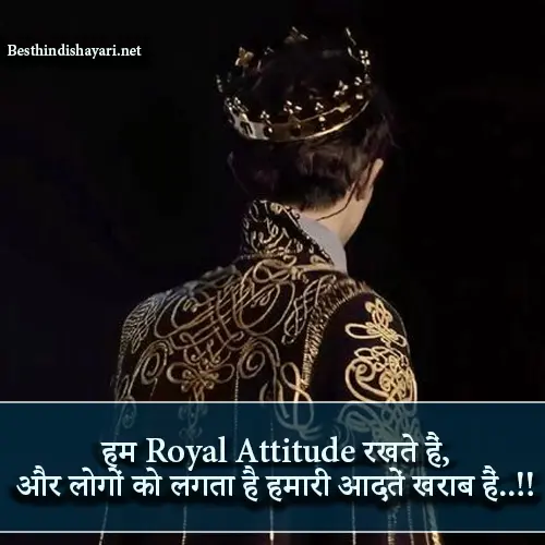 King Attitude Shayari