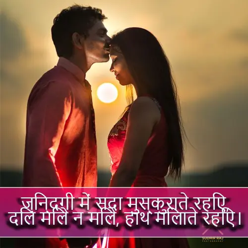 Life Smile Shayari
