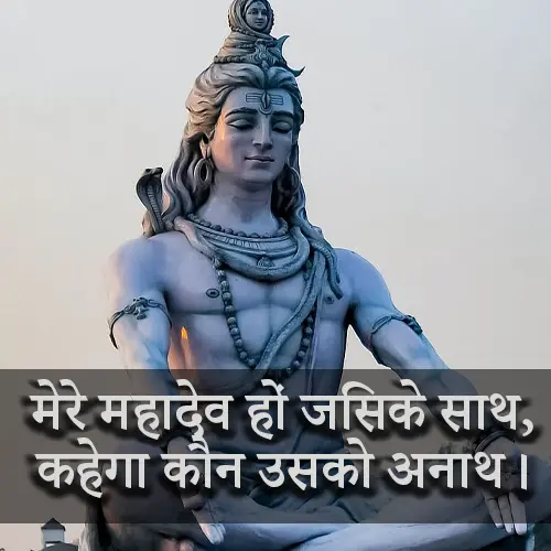 Lord Mahadev Quotes
