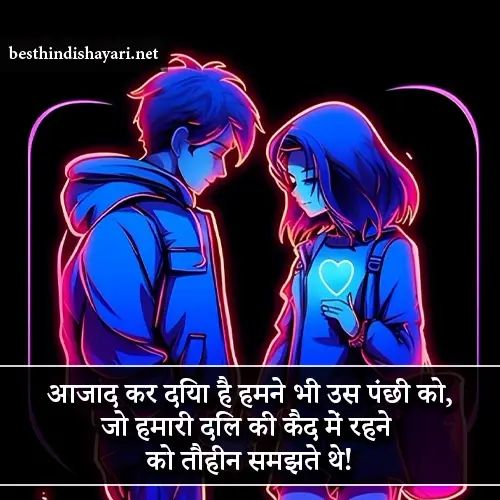 Love Attitude Shayari