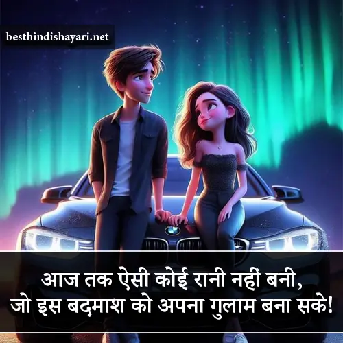 Love Attitude Shayari