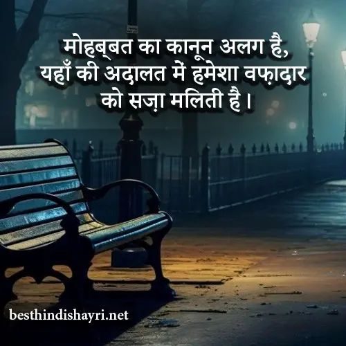 Sad Dard Bhari Shayari