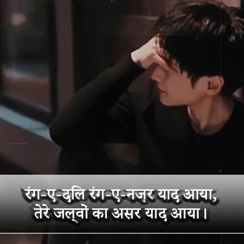 Sad Dard Bhari Shayari