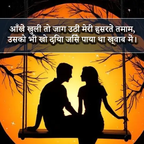 Sad Dard Bhari Shayari