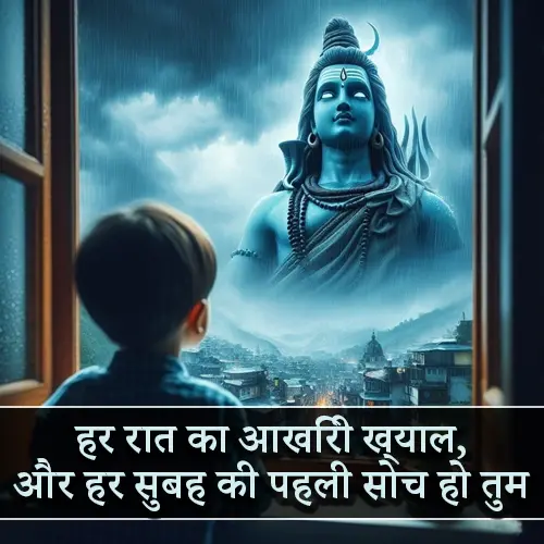 Mahadev Love Quotes in Hindi
