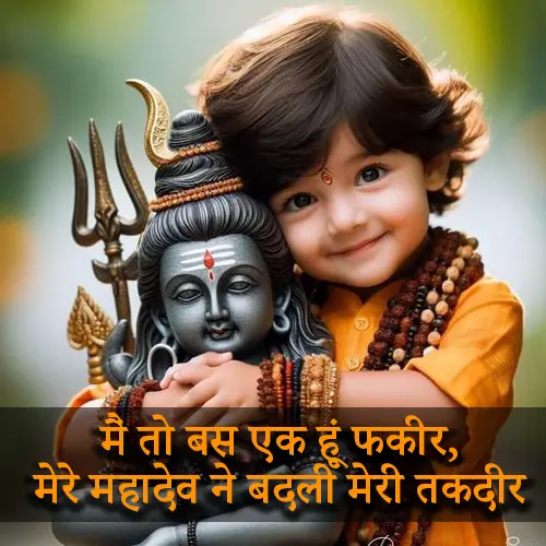 Mahadev Quotes