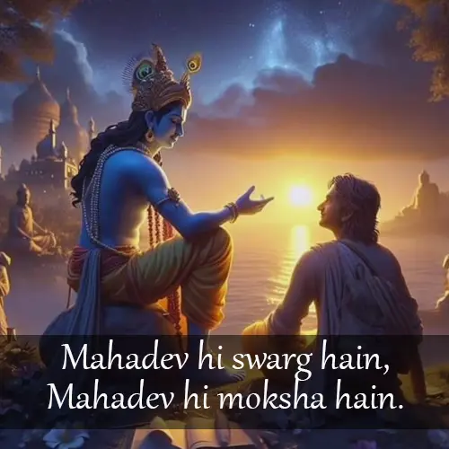 Mahadev Quotes in English