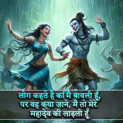 Mahadev Quotes in English for Girl