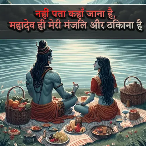 Mahadev Quotes in English for Girl