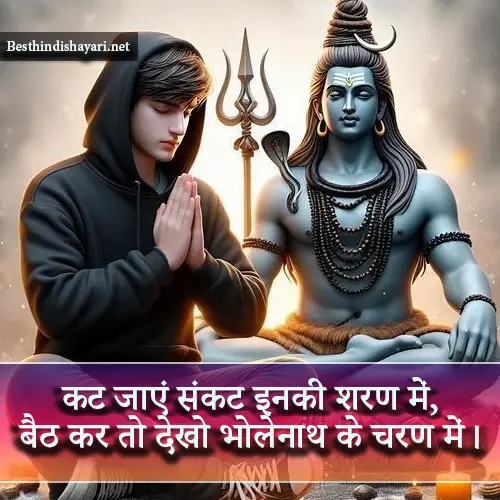 Mahakal Attitude Shayari