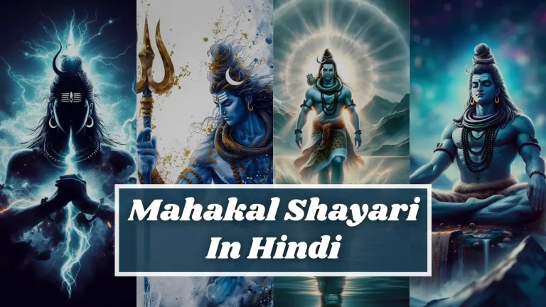 Mahakal Shayari