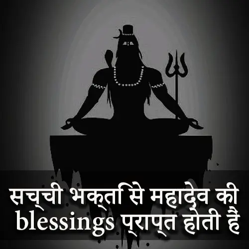 Monday Mahadev Quotes