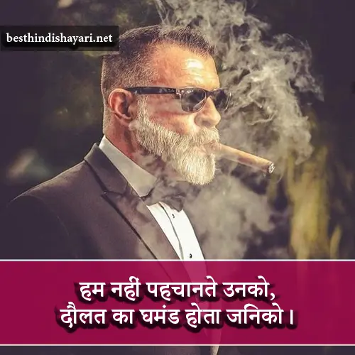 New Attitude Shayari