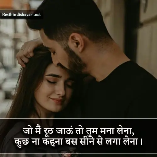 Pati Ke Liye Pyar Bhari Shayari