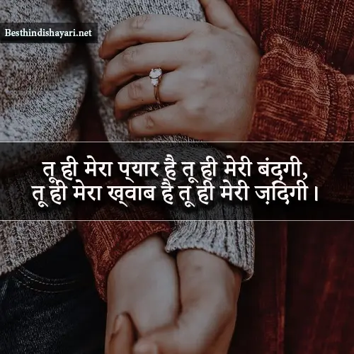 Pati Ke Liye Pyar Bhari Shayari