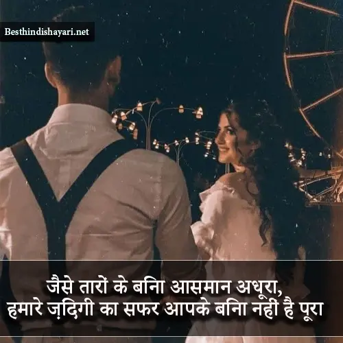 Pati Ke Liye Pyar Bhari Shayari