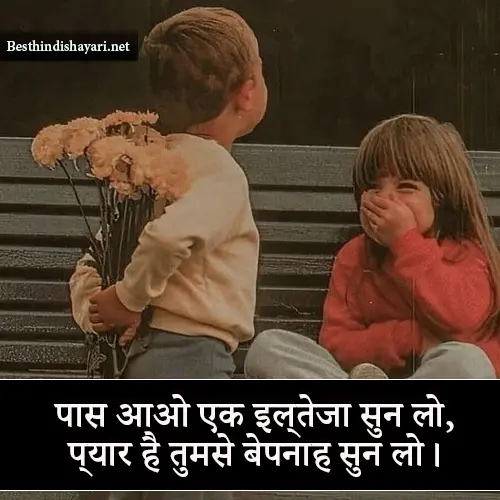 Pati Ke Liye Pyar Bhari Shayari