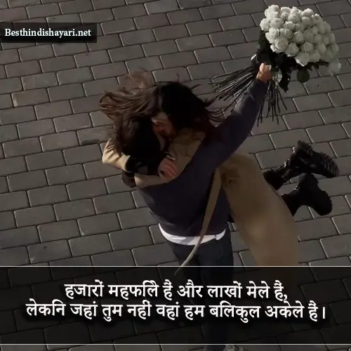 Pati Ke Liye Pyar Bhari Shayari