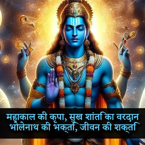 Pinterest Mahadev Quotes
