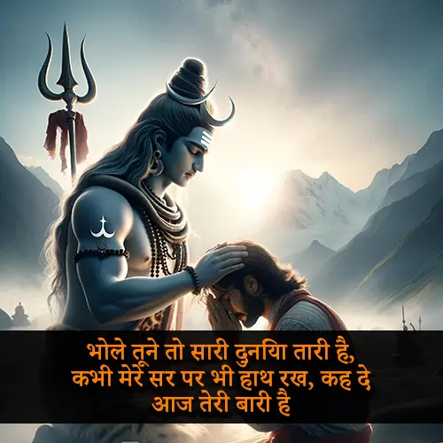 Pinterest Mahadev Quotes
