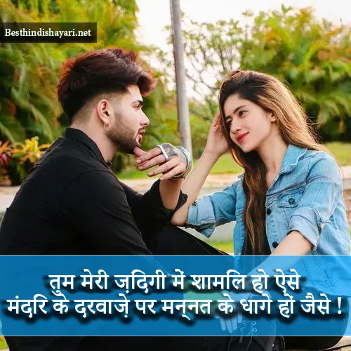 Pyar Bhari Shayari