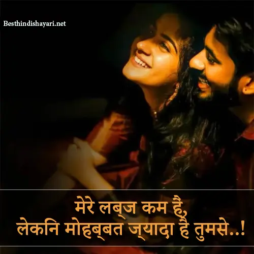 Pyar Bhari Shayari 2 Line