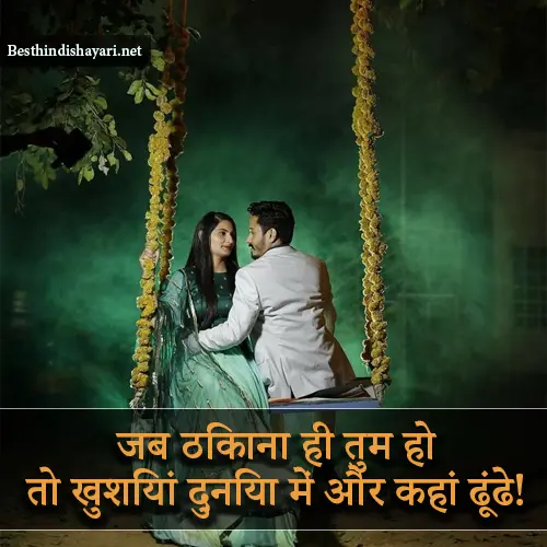 Pyar Bhari Shayari 2 Line