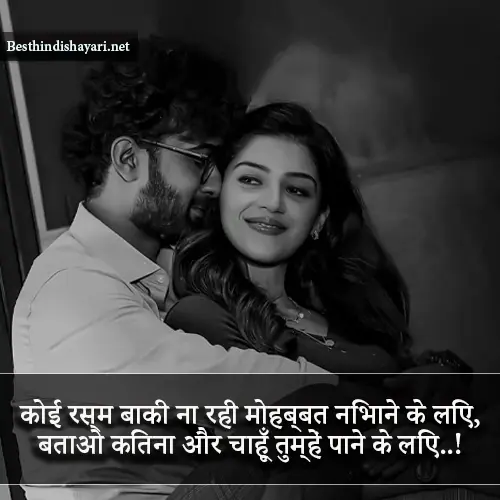 Pyar Bhari Shayari 2 Line