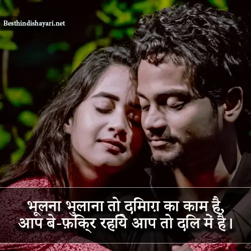 Pyar Bhari Shayari 2 Line