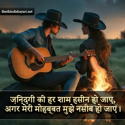 Pyar Bhari Shayari