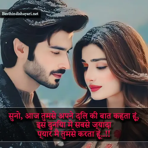 Pyar Bhari Shayari