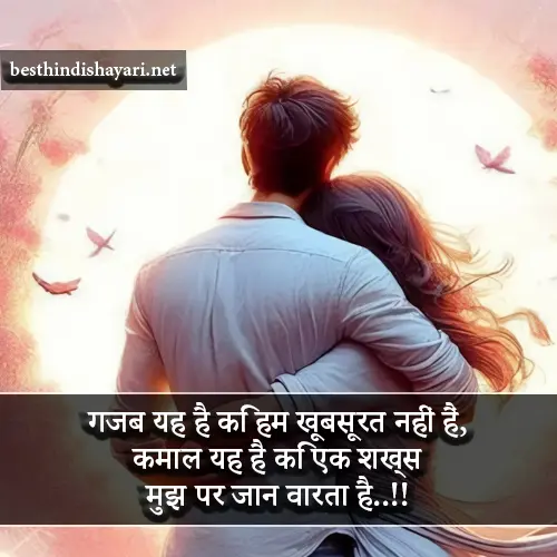 Pyar Bhari Shayari for Bf