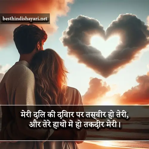 Pyar Bhari Shayari for Bf