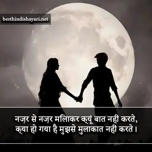 Pyar Bhari Shayari for Bf