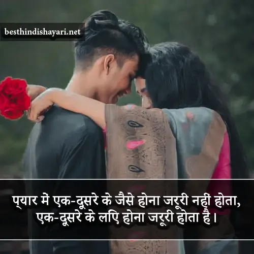 Pyar Bhari Shayari for Girlfriend