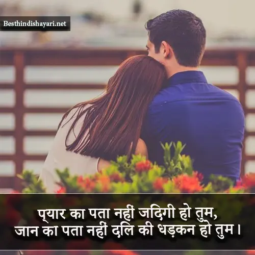 Pyar Bhari Shayari for Wife