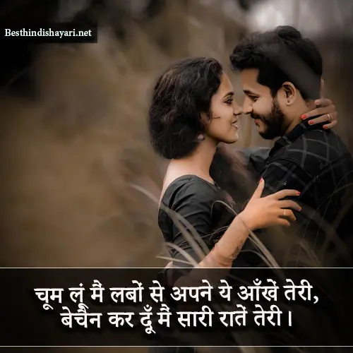 Pyar Bhari Shayari for Wife