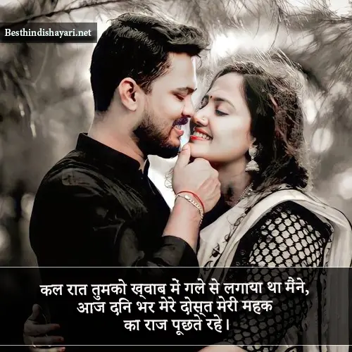 Pyar Bhari Shayari for Wife