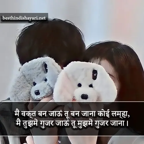 Pyar Bhari Shayari Image