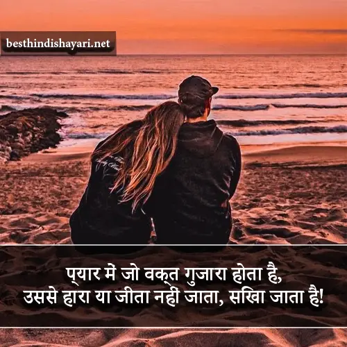 Pyar Bhari Shayari Image