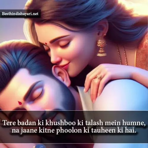 Pyar Bhari Shayari in English