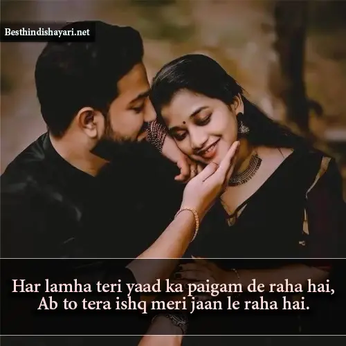 Pyar Bhari Shayari in English