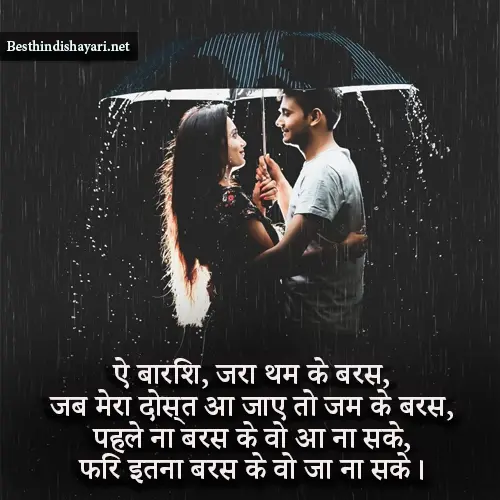 Pyar Bhari Shayari in Hindi